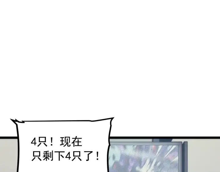 漫画《我独自升级》第98话 它比蚁后更强大！第59张图