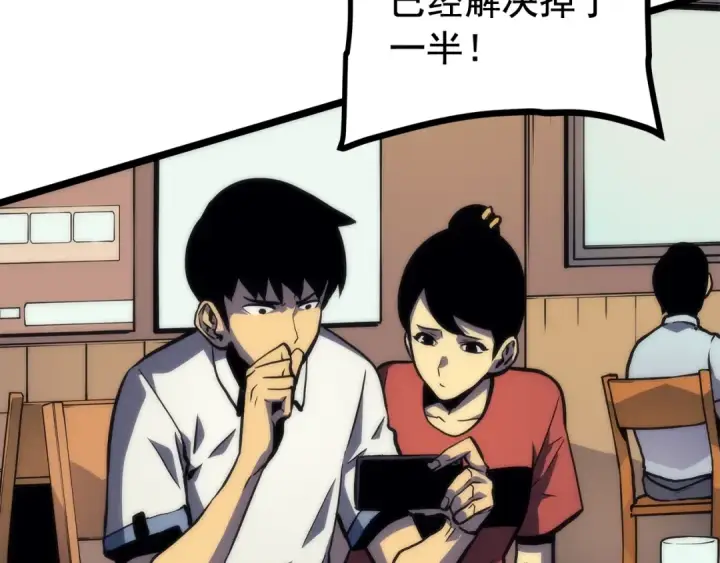 漫画《我独自升级》第98话 它比蚁后更强大！第61张图