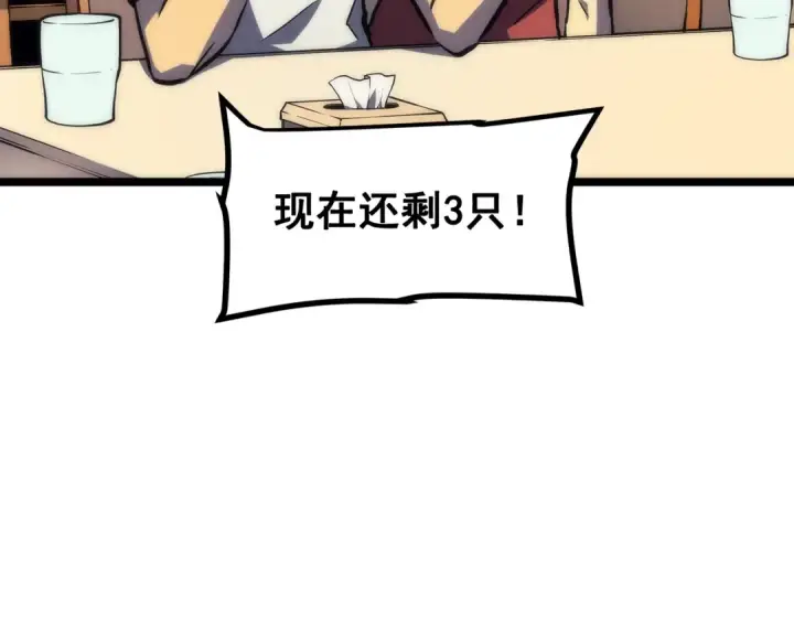 漫画《我独自升级》第98话 它比蚁后更强大！第62张图
