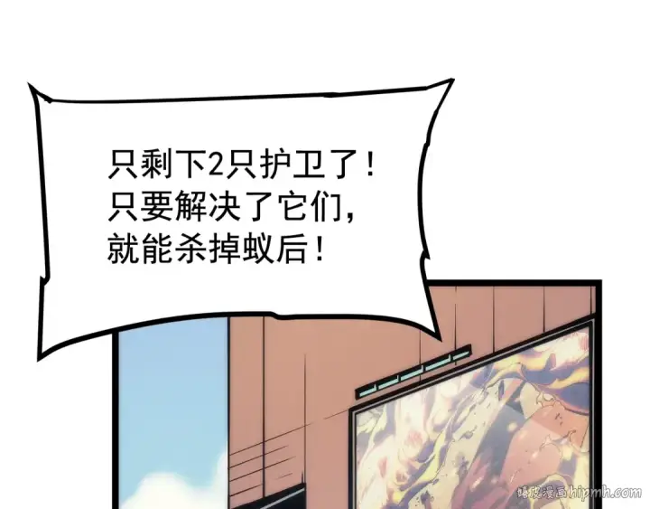 漫画《我独自升级》第98话 它比蚁后更强大！第64张图