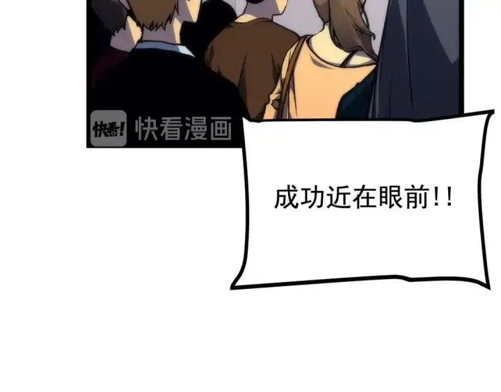 漫画《我独自升级》第98话 它比蚁后更强大！第66张图