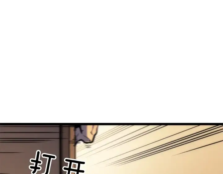 漫画《我独自升级》第98话 它比蚁后更强大！第67张图