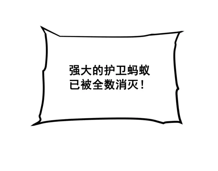 漫画《我独自升级》第98话 它比蚁后更强大！第69张图