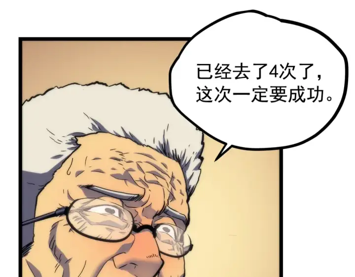 漫画《我独自升级》第98话 它比蚁后更强大！第70张图