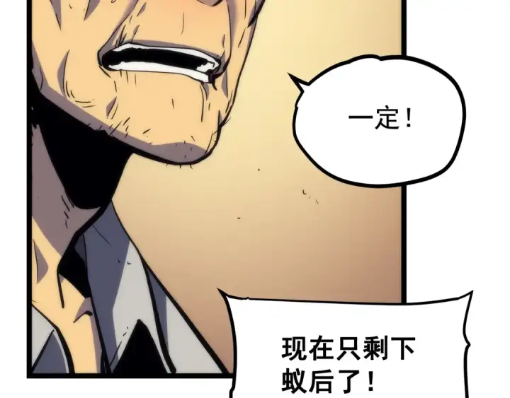 漫画《我独自升级》第98话 它比蚁后更强大！第71张图