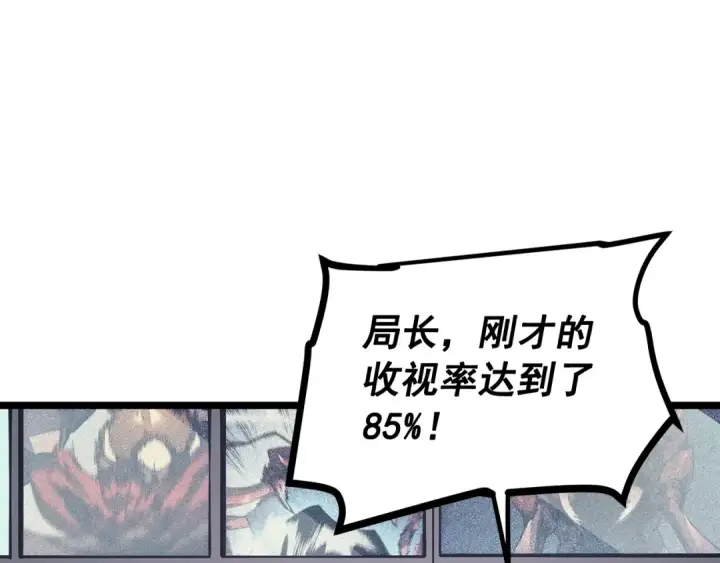 漫画《我独自升级》第98话 它比蚁后更强大！第74张图