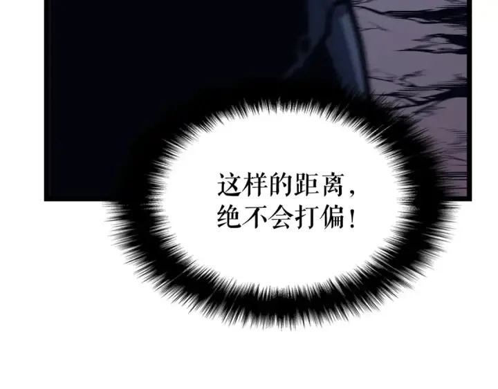 漫画《我独自升级》第99话 邪恶蚂蚁第118张图