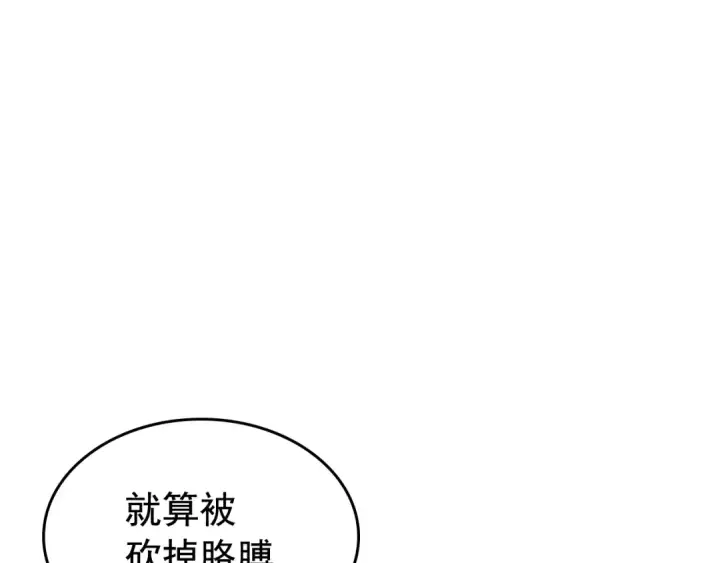 漫画《我独自升级》第99话 邪恶蚂蚁第147张图