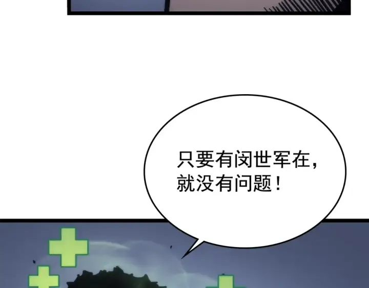 漫画《我独自升级》第99话 邪恶蚂蚁第149张图