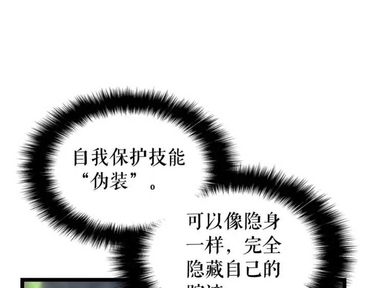 漫画《我独自升级》第99话 邪恶蚂蚁第153张图