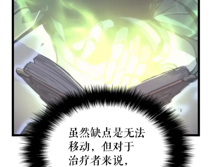漫画《我独自升级》第99话 邪恶蚂蚁第155张图