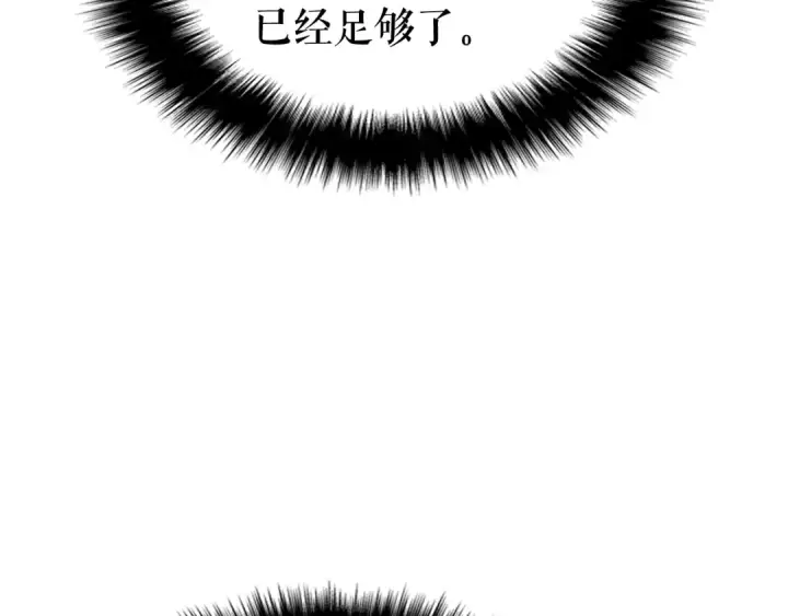 漫画《我独自升级》第99话 邪恶蚂蚁第156张图