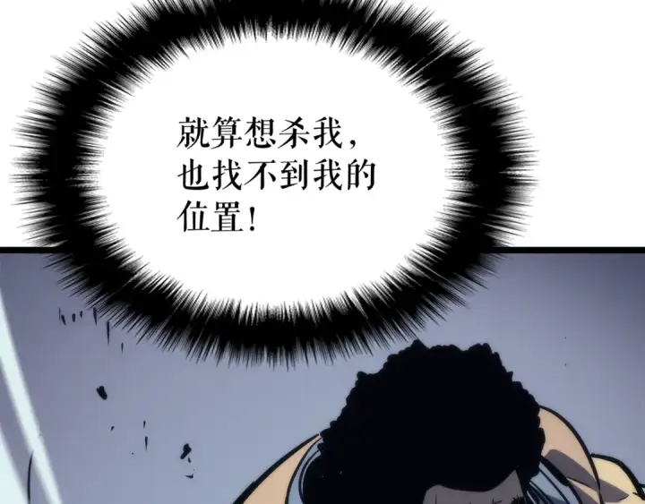 漫画《我独自升级》第99话 邪恶蚂蚁第157张图
