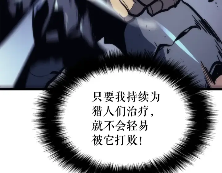 漫画《我独自升级》第99话 邪恶蚂蚁第159张图