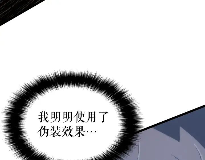 漫画《我独自升级》第99话 邪恶蚂蚁第179张图