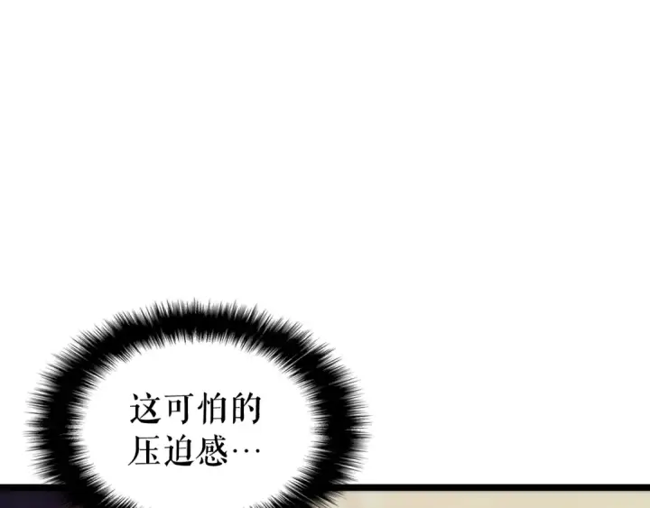 漫画《我独自升级》第99话 邪恶蚂蚁第18张图