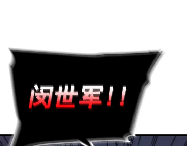 漫画《我独自升级》第99话 邪恶蚂蚁第194张图