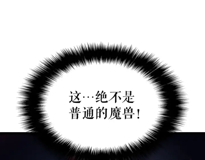漫画《我独自升级》第99话 邪恶蚂蚁第21张图