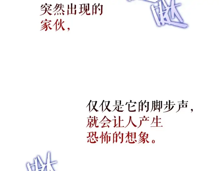 漫画《我独自升级》第99话 邪恶蚂蚁第25张图