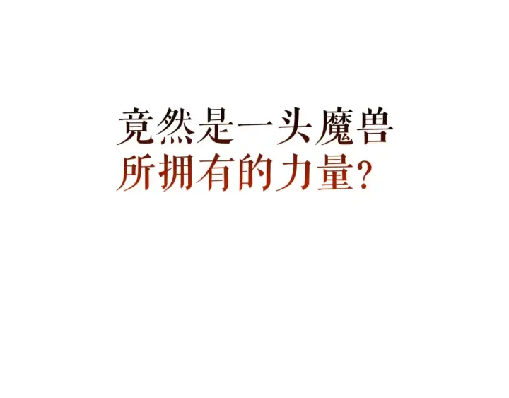 漫画《我独自升级》第99话 邪恶蚂蚁第9张图