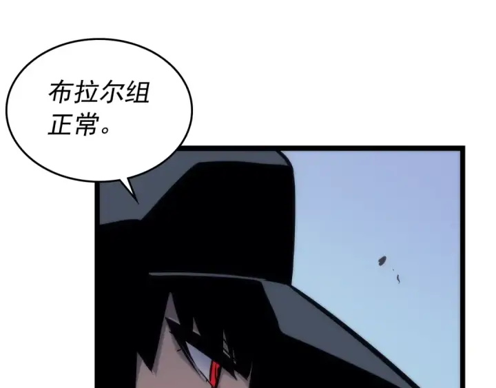 漫画《我独自升级》第100话 我是王第100张图