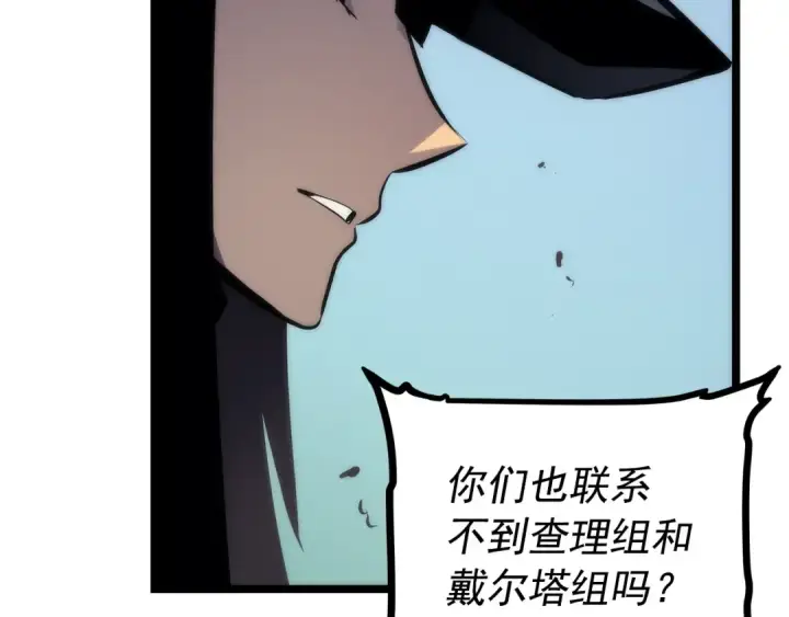 漫画《我独自升级》第100话 我是王第101张图