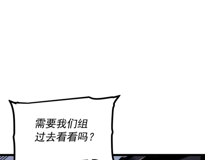 漫画《我独自升级》第100话 我是王第103张图