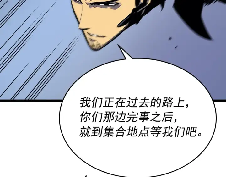 漫画《我独自升级》第100话 我是王第105张图