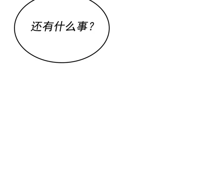 漫画《我独自升级》第100话 我是王第108张图