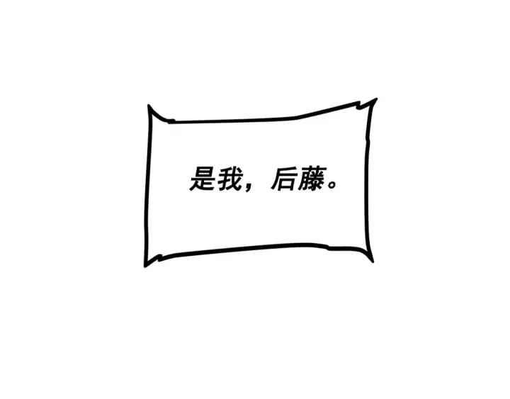 漫画《我独自升级》第100话 我是王第109张图