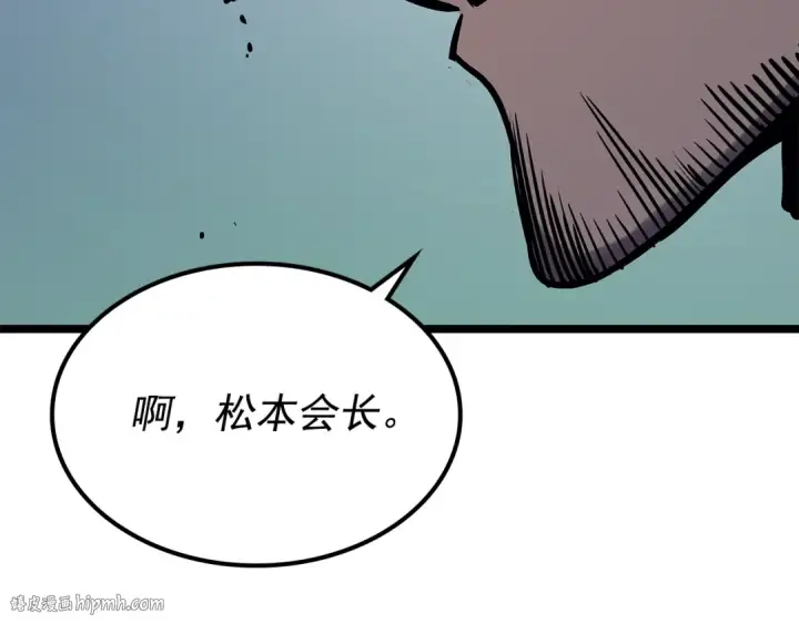 漫画《我独自升级》第100话 我是王第112张图