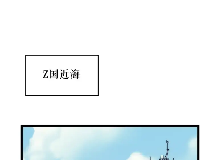 漫画《我独自升级》第100话 我是王第115张图