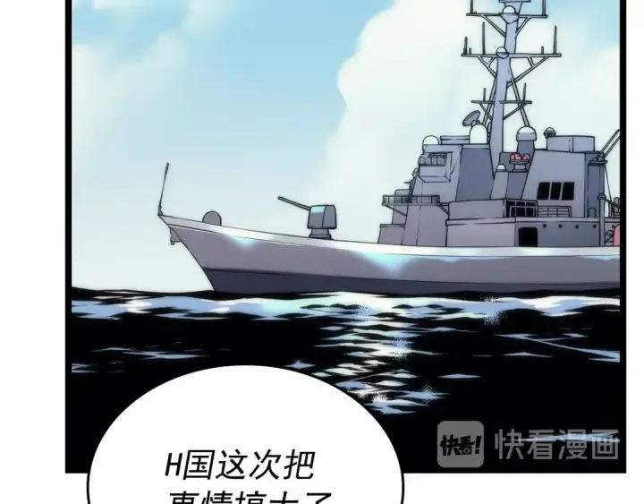 漫画《我独自升级》第100话 我是王第116张图