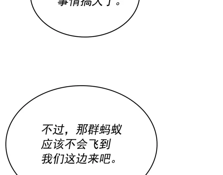 漫画《我独自升级》第100话 我是王第117张图
