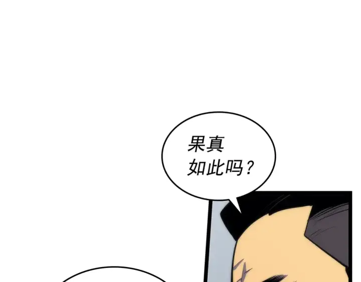 漫画《我独自升级》第100话 我是王第121张图