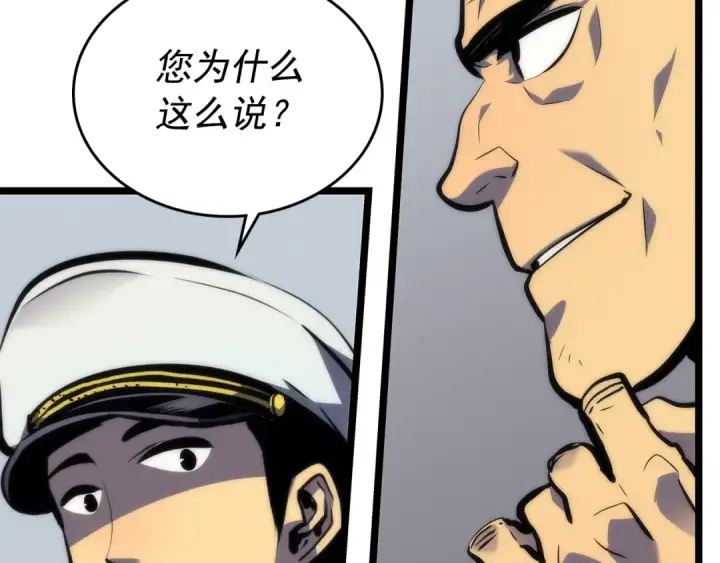 漫画《我独自升级》第100话 我是王第122张图
