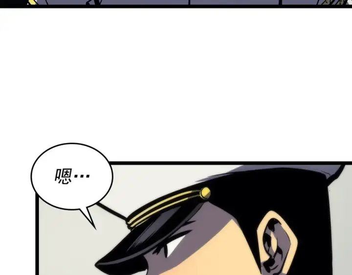 漫画《我独自升级》第100话 我是王第126张图