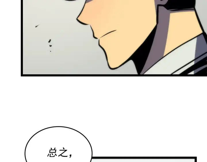 漫画《我独自升级》第100话 我是王第127张图