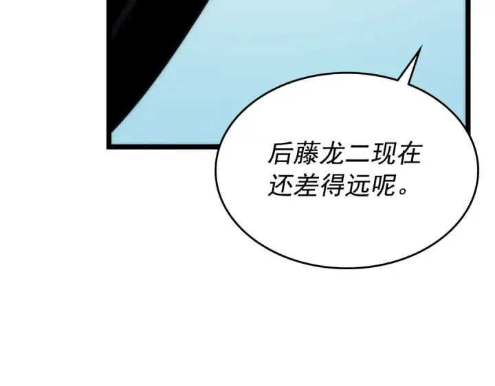 漫画《我独自升级》第100话 我是王第129张图