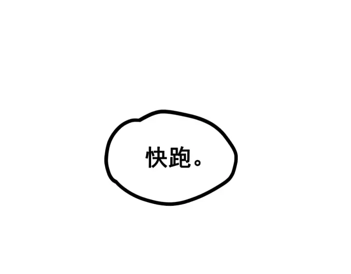 漫画《我独自升级》第100话 我是王第13张图