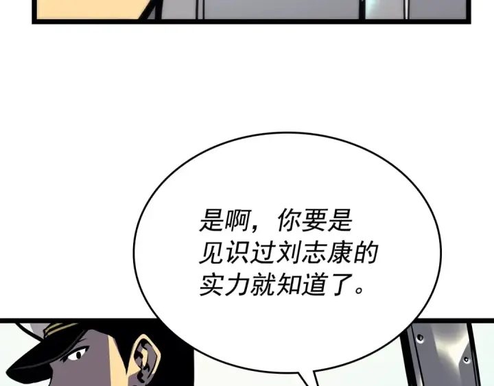 漫画《我独自升级》第100话 我是王第131张图