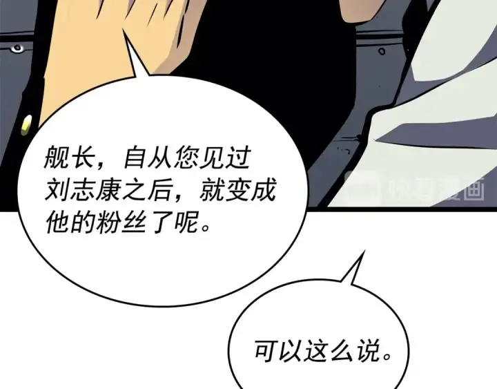 漫画《我独自升级》第100话 我是王第133张图