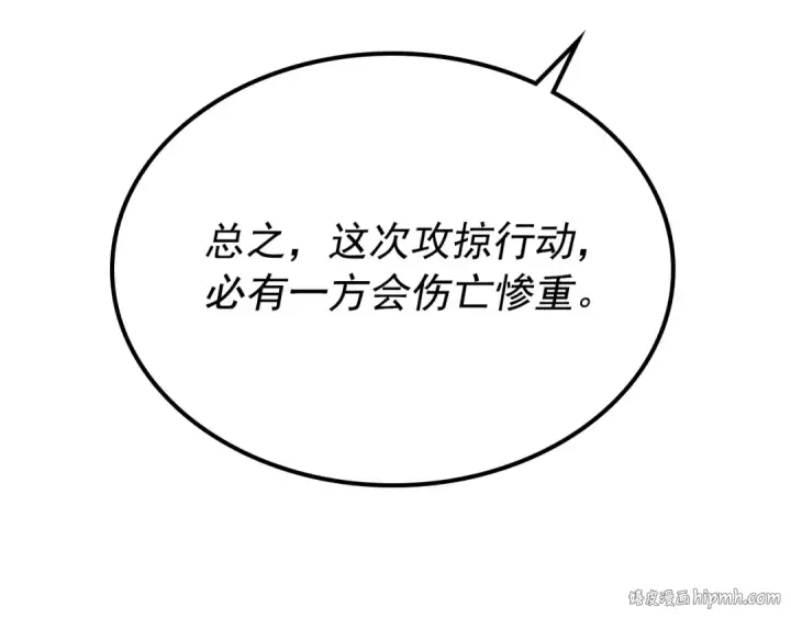 漫画《我独自升级》第100话 我是王第136张图