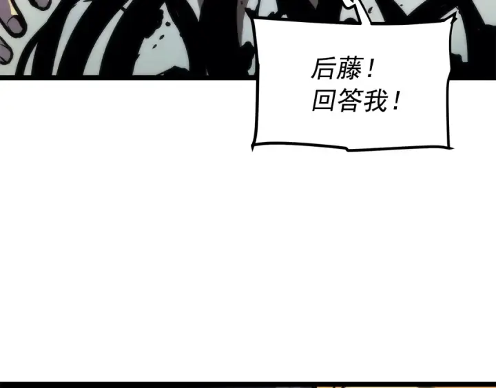 漫画《我独自升级》第100话 我是王第142张图