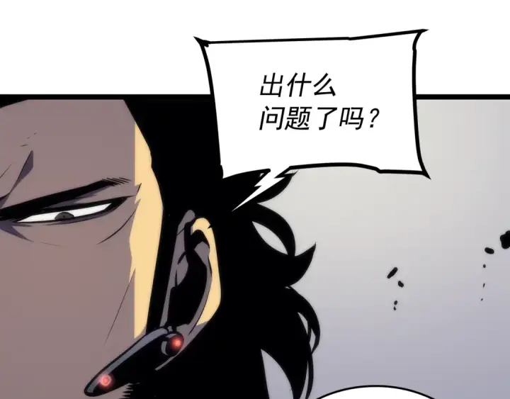 漫画《我独自升级》第100话 我是王第145张图