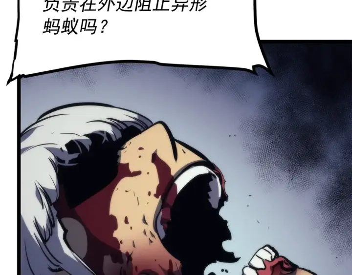 漫画《我独自升级》第100话 我是王第147张图