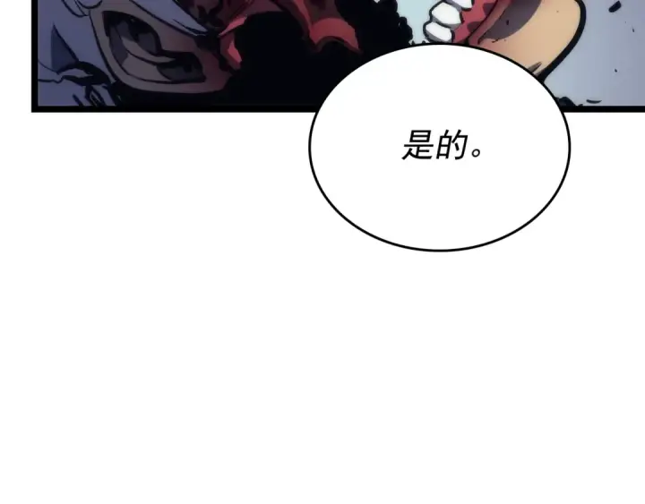 漫画《我独自升级》第100话 我是王第148张图
