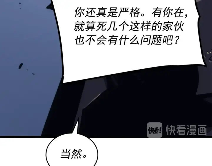 漫画《我独自升级》第100话 我是王第151张图