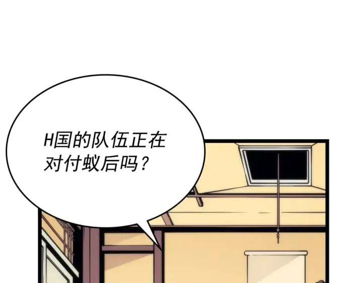 漫画《我独自升级》第100话 我是王第153张图