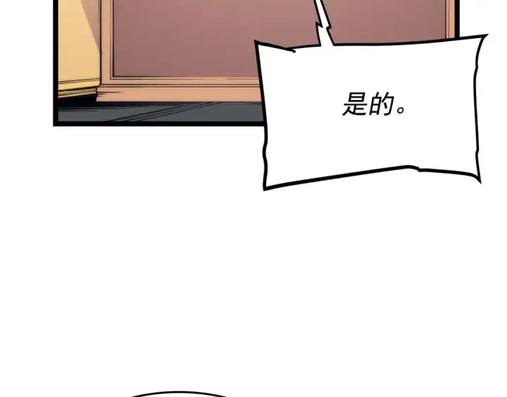 漫画《我独自升级》第100话 我是王第155张图
